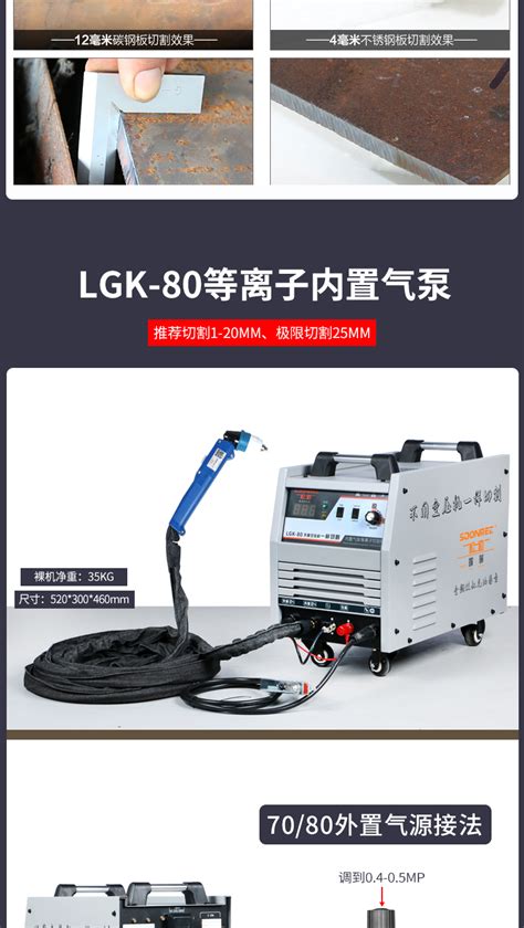 松勒lgk 80120等离子切割机内置气泵220v小型电焊两用工业级380v 阿里巴巴