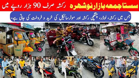 Used Tez Raftar Rickshaw I Loader I Motorcycle For Sale I Jumma