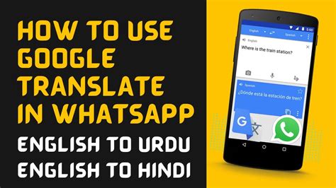 How To Use Google Translate In WhatsApp Translate English To Urdu