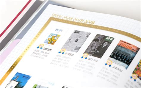 한국잡지협회 사보 매거진저널magazine Journal