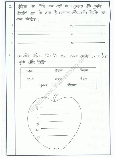 Cbse Class 1 Hindi Practice Worksheet Set 8