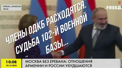 Члены ОДКБ расходятся. Судьба 102 й военной базы... - YouTube