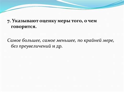 Пунктуационный анализ (вводные слова, словосочетания и предложения ...