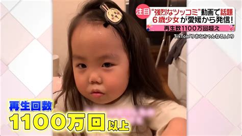 “強烈なツッコミ”動画で話題！ 6歳少女がsnsで発信する思いとは…（2023年3月30日掲載）｜日テレnews Nnn