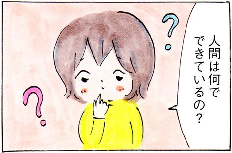 「人間は何でできているの？」 その問いかけに答えたら、娘の食べムラが減った話【子育てログ！リンゴ日和。 第27話】｜ウーマンエキサイト22