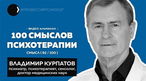 ВЛАДИМИР КУРПАТОВ I Финансы и психика, азарт, Карвасарский ...