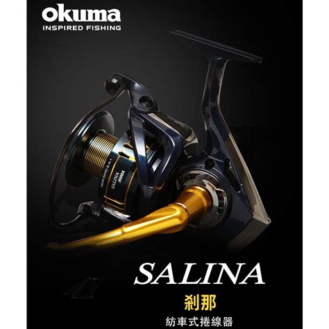 源豐釣具 🔥買就送改裝手把 Okuma 寶熊 剎那 三代 黑金版 海水專用紡車捲線器 釣魚 磯釣 海釣 釣竿 龍膽 石斑 蝦皮購物