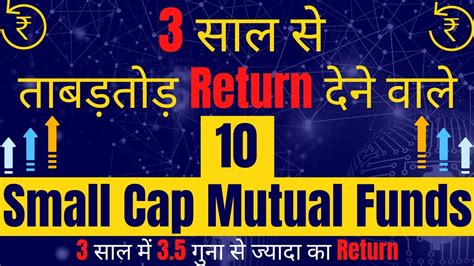 तबडतड Return दन वल 10 Best Small Cap Mutual Funds 2023 Top