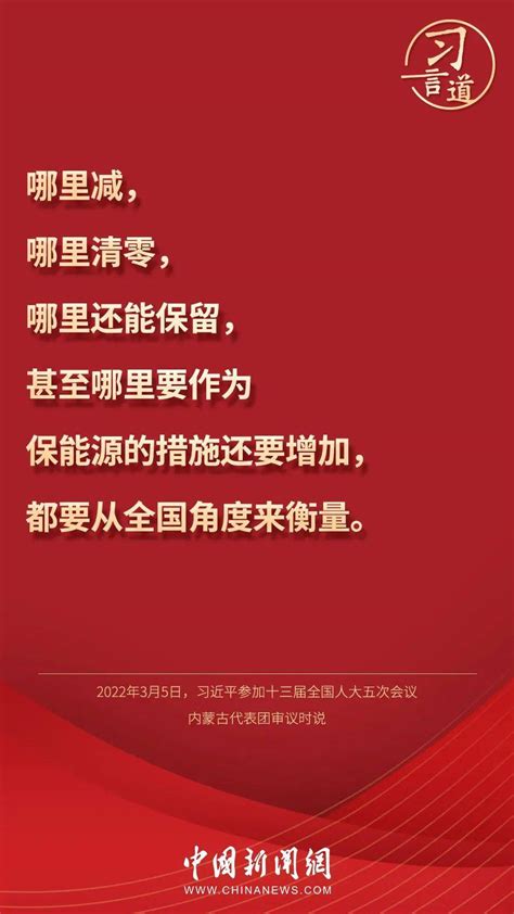 习言道丨“不能把手里吃饭的家伙先扔了” 王璐瑶 党中央 新闻网