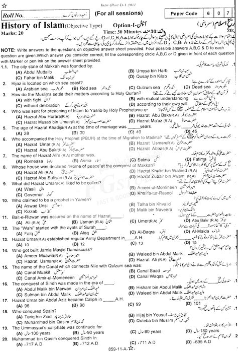 11th Class History Of Islam Past Paper 2021 Rawalpindi Board Objective