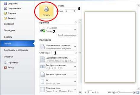 Двусторонняя печать – Принтеры HP - Способы печати на обеих сторонах ...