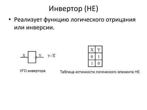 Логические основы ЭВМ - презентация онлайн