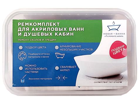 УНИВЕРСАЛЬНЫЙ РЕМКОМПЛЕКТ ДЛЯ РЕМОНТА АКРИЛОВЫХ ВАНН