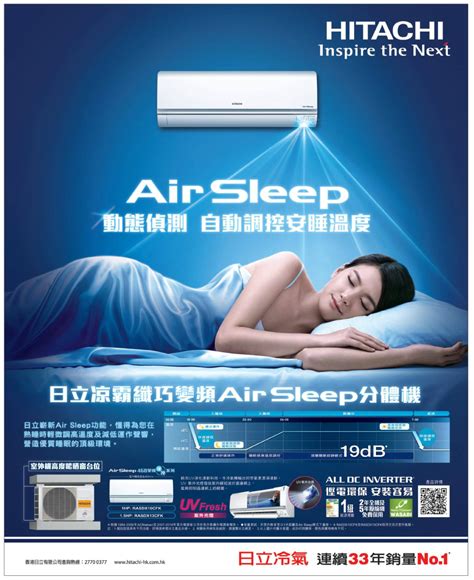 Creative Air Conditioner Advertisement Air Conditioner Creative