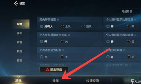 《英雄联盟手游》自定义键位设置方法英雄联盟手游九游手机游戏