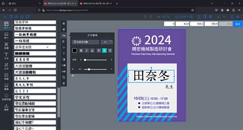 設計雲 Diy 平台：新增中文開源字體 2024 版本 易普印 E知識百科