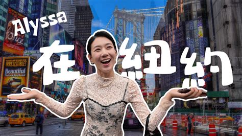 🗽纽约第一天 地铁大冒险 与博物馆奇遇记🌟🚇 New York Day One Subway Escapades And Museum Marvels Youtube