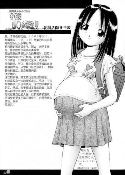 Chinami Seriesmama Wa Shougaku Rokunensei Nhentai Hentai Doujinshi And Manga