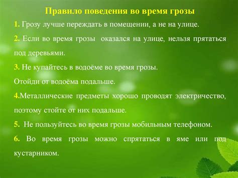 Природа и наша безопасность - презентация онлайн