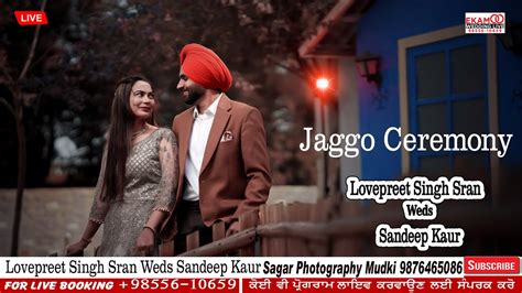 Hd Live Jaggo Ceremony Lovepreet Singh Sran Weds Sandeep Kaur Ekam