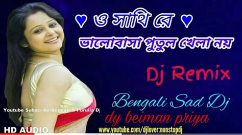 O Shathi Re Valobasha Putul Khala Nay New Dj Songsuper Hit Youtube