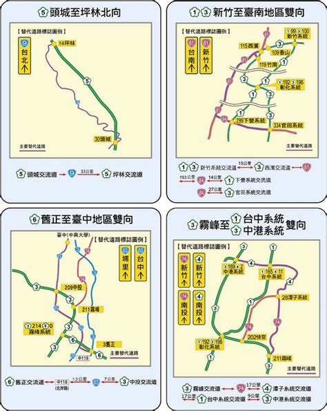 清明節連假走替代道路 避免國道壅塞 民眾網