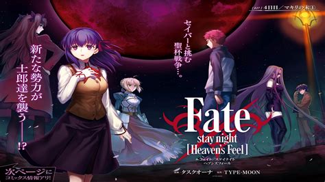 Fate Stay Night Heavens Feel I Presage Flower P P