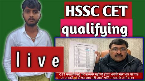 Hssc Cet Qualifying Nature