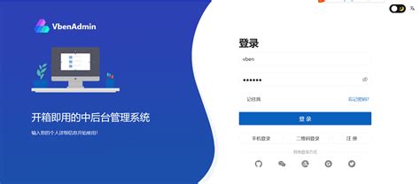 基于 Vue3 0 和 Ant Design Vue 高颜值管理后台UI框架vue vben admin运行 CSDN博客