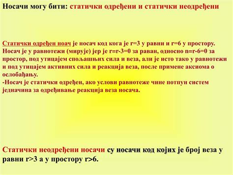 PPT - Универзитет у Нишу Факултет заштите на раду ТЕХНИЧКА МЕХАНИКА П ...