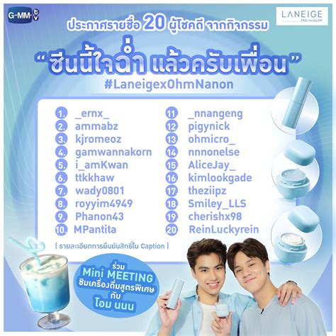 Gmmtv On Twitter ประกาศรายชื่อผู้โชคดีทั้ง 20 ท่านจากกิจกรรม “ซีนนี้