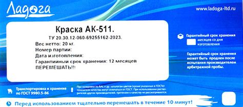 Эмаль АК-511 - НПО "Ладога" - производитель ЛКМ