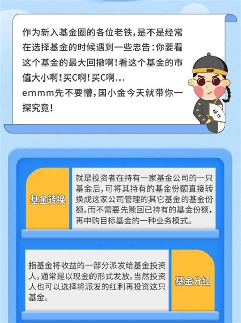 现金红包 国小金bb叨：年轻基民的这些“基金黑话”，你知道几条？