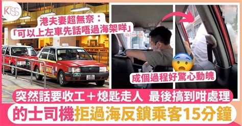 的士司機因過海塞車拒載 更反鎖乘客在車上不顧而去