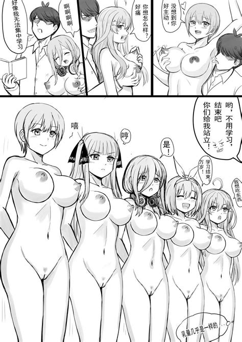 Edging Quintessential Quintuplets Manga Gotoubun No Hanayome Hentai