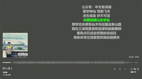 马思唯有哪些好听的说唱歌曲？ 知乎