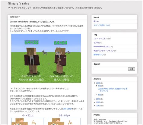 【マインクラフト】おすすめスキン配布サイト【minecraft】 Minebox