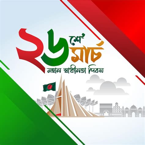 Premium Vector March The Independence Day Of Bangladesh Vector