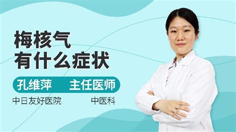 嗓子有痰咳不出来又咽不下去怎么办语音科普杏林普康