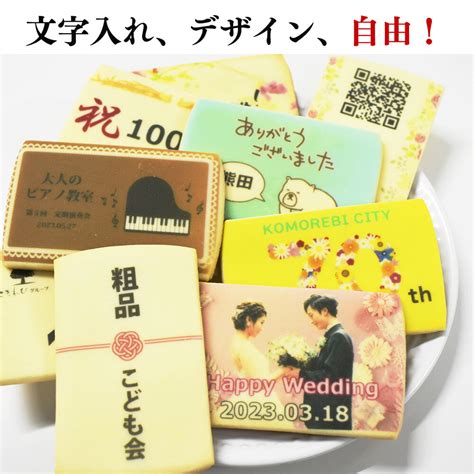 アイシングクッキー プチギフト お菓子 結婚式 メッセージ クッキー 10枚 カフェプリ 退職 お返し 名入れ オリジナル プレゼント お世話