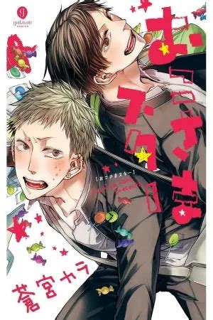 Yaoi Escolar Manga Parte I Listas Tumangaonline