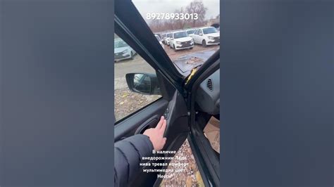 В наличие внедорожник Лада нива тревал комфорт мультимедиа цвет Несси ...