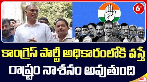 Pjr Son Vishuvardhan Reddy Join In Brs Party Minister Harish Rao