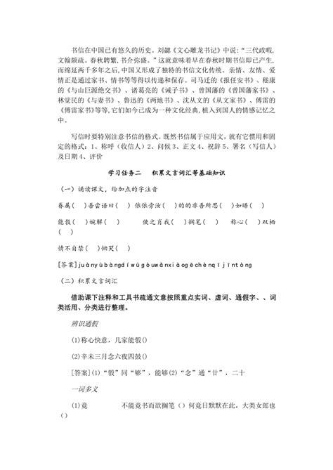 112《与妻书》教案 2021 2022学年统编版高中语文必修下册 21世纪教育网