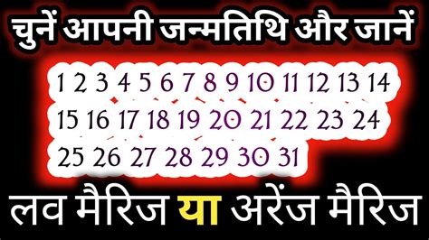 Tarot Card Reading Love Marriage Hogi Ya Arrange Marriage जन्मतिथि से जानें Choose Your