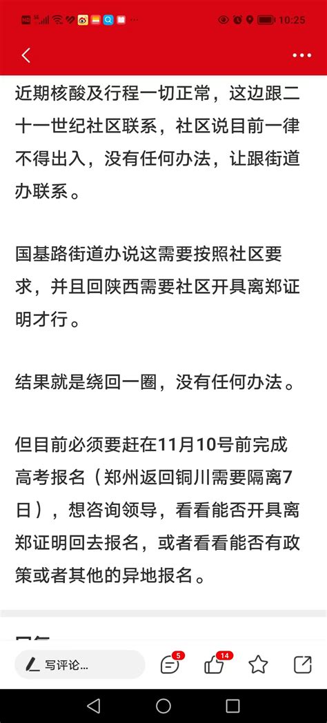 老乡，我们和你在一起！疫情防控有难题，上顶端领导刘红留言一家人