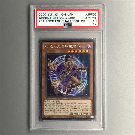 32％割引グレイ系贅沢屋の 遊戯王 幻想の見習い魔導師 20thシークレットレア Psa10 遊戯王 トレーディングカードグレイ系 Ota