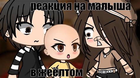 🙊 реакция родителей на няньку и малыша! 😰 - YouTube