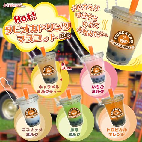 Hot Tapioca Bubble Tea Tapioca Drink Keychain Teslas Toys