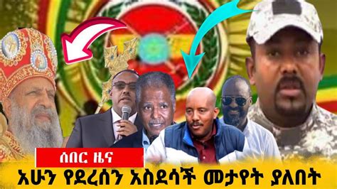 Ethiopia News Today Voa May Youtube